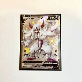 オーロンゲV SSR 321/190 シャイニースターV