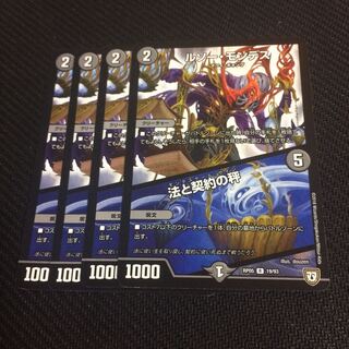 ルソー・モンテス  法と契約の秤