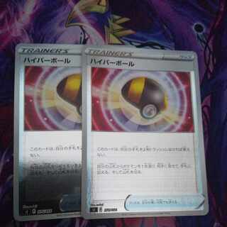 （専用）ハイパーボール(キラ) S-TD 375/414、ヒスイのベビーボール