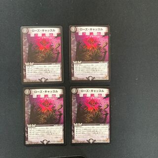 DM Rose Castle (18/37) Uncommon, set of 4 (1)