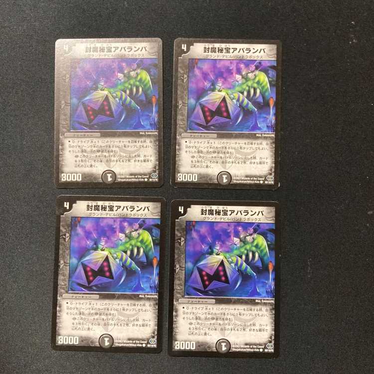 DM ★1365840442様専用★ ローズ・キャッスル(18/37) アンコモン 4枚セット①など 4枚