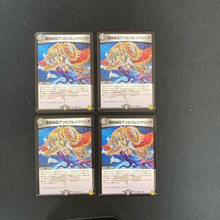 DM Consolidated Secret Ambivalent Link Rare, set of 4, 1