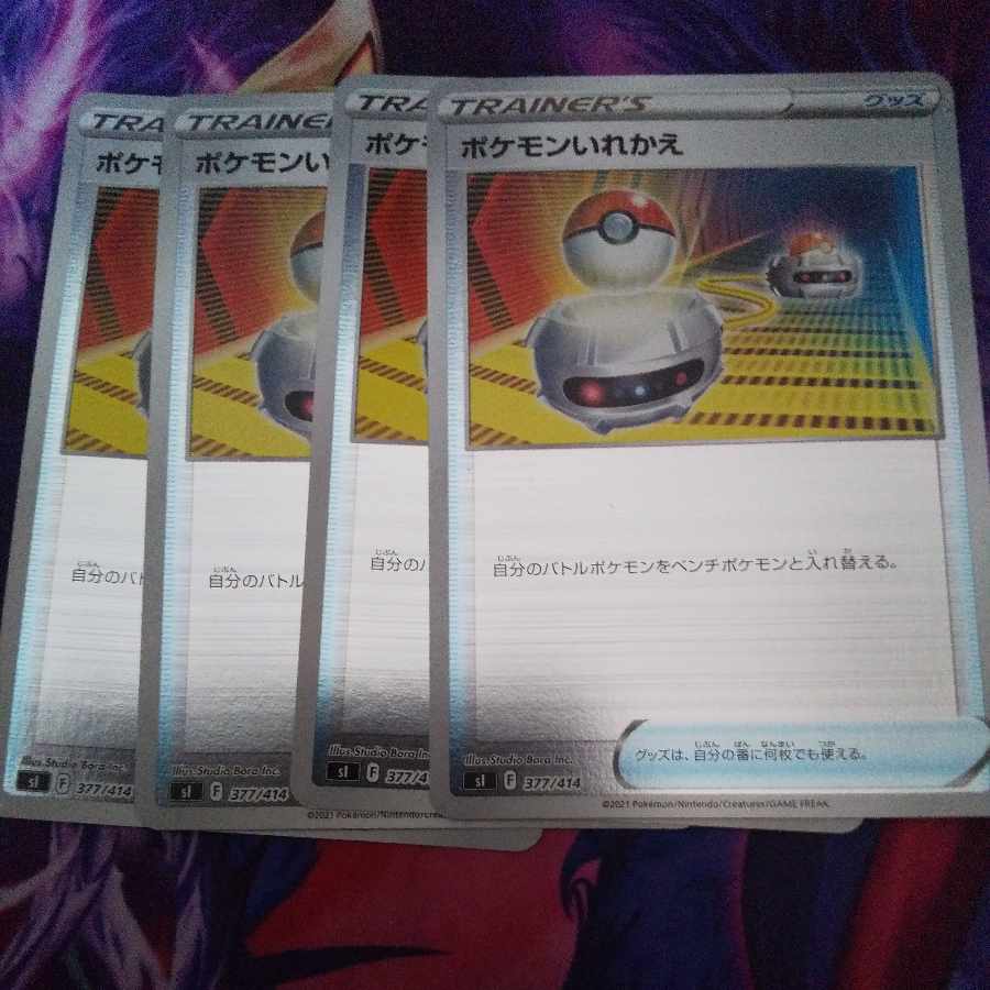 Switch (Mirror specification)