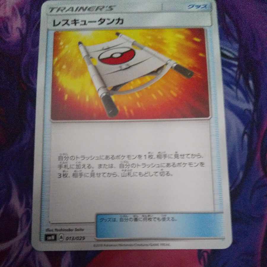 Rescue Stretcher 013/029