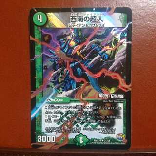 セット割引 西南の超人キリノ・ジャイアント