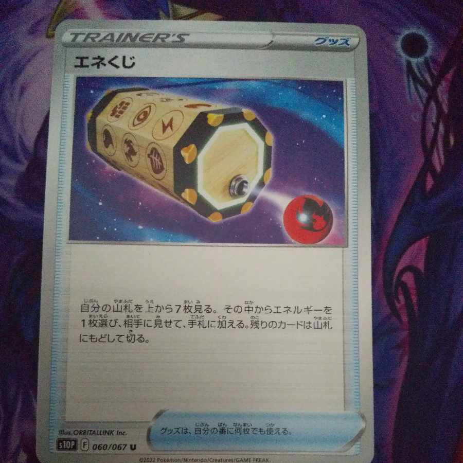 Energy Loto U 060/067