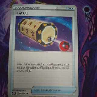 Energy Loto U 060/067