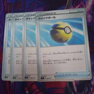 （専用）クイックボールセット