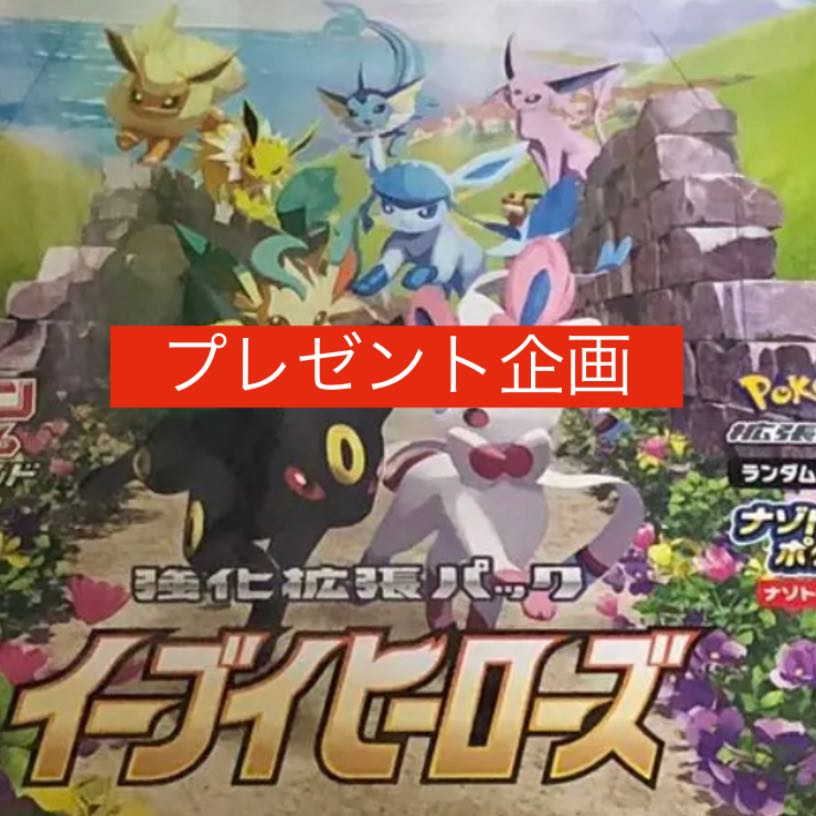 プレゼント企画 イーブイヒーローズシュリンク付き1box ポケカ ポケモンカード オリパの通販 カビゴン オリパ Magi トレカ専用フリマアプリ