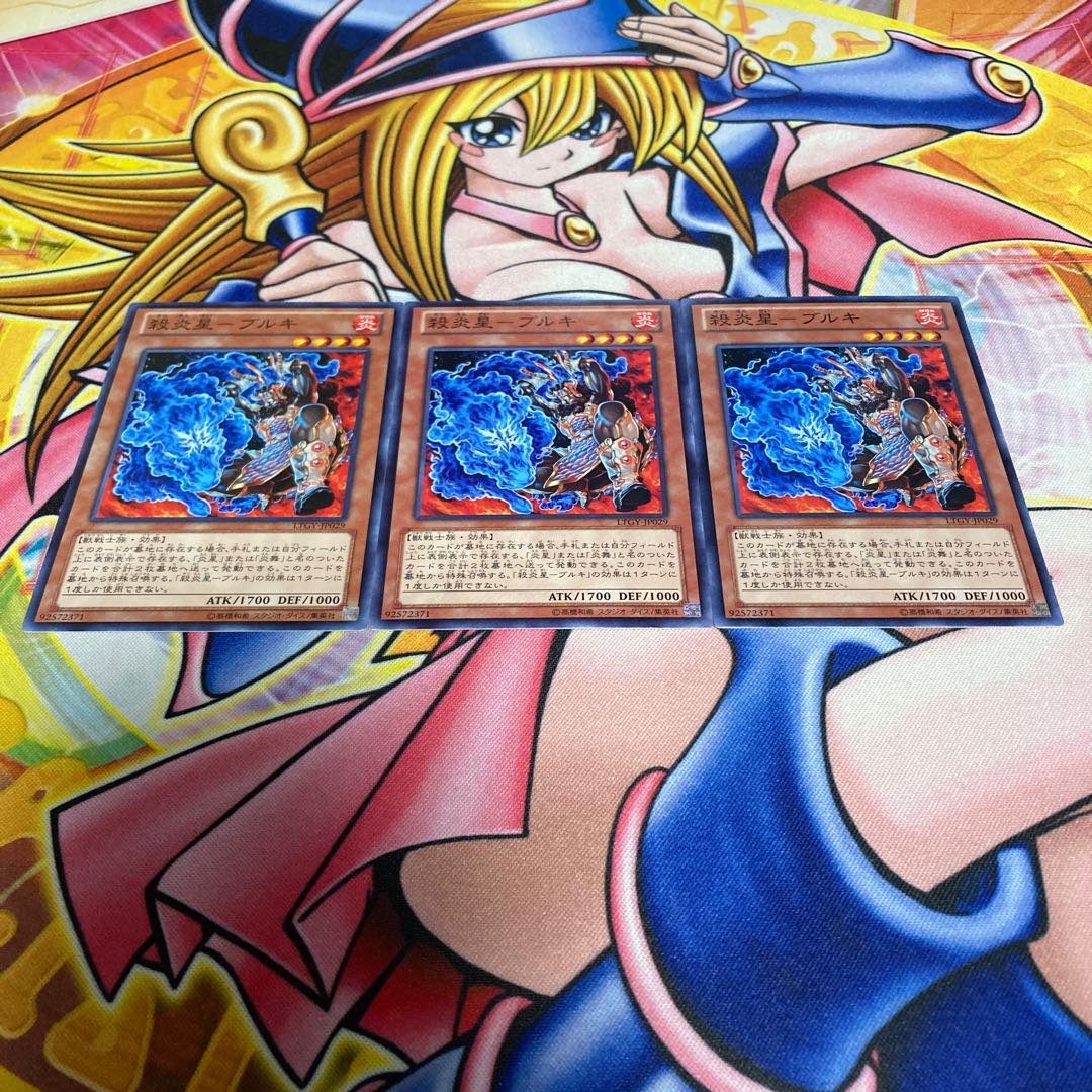 殺炎星-ブルキ ノーマル JP029