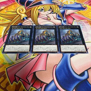 Infinitrack Mountain Smasher Normal JP008