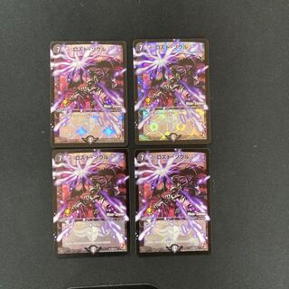 DM Lost Soul (P48/Y11) Promo Set of 4