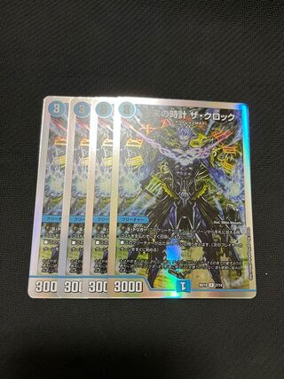 Duel Masters Armageddon Clock The Clock Foil Set of 4