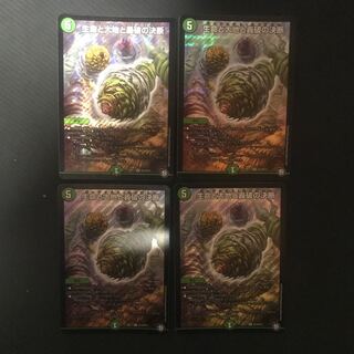 専用　生命と大地と轟破の決断　追跡あり