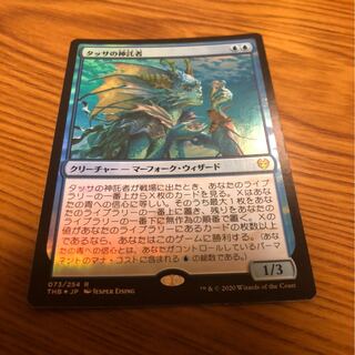 タッサの神託者　foil