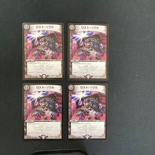 DM Lost Soul(28/56) Rare, set of 4