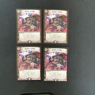 DM Lost Soul (45/84) rare, set of 4