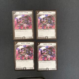DM Lost Soul (32/102) Uncommon, set of 4