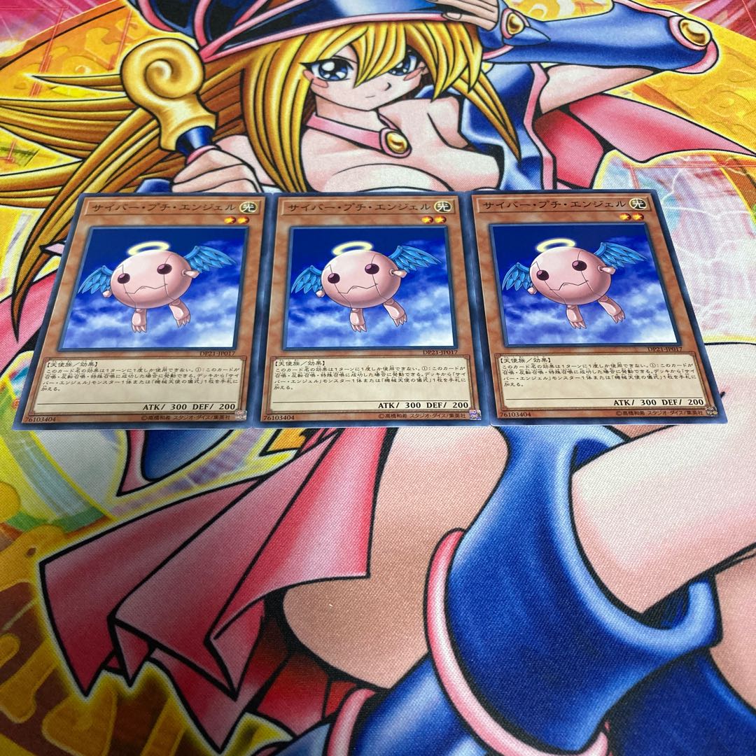 Cyber Petit Angel Normal JP017