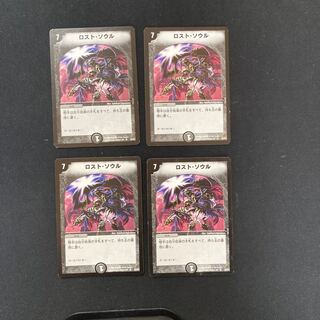 DM ★Akela's Exclusive ★Lost Soul (29/55) Uncommon 4-card set (1), etc.