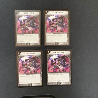 DM Lost Soul (model number below), rare/uncommon, set of 4 (1)