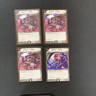 DM Lost Soul (model number below), rare, set of 4 (2)
