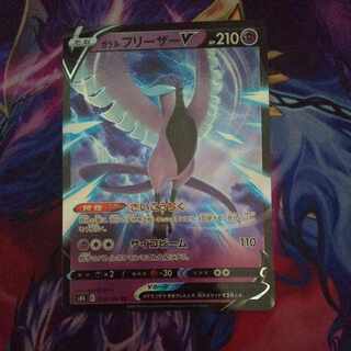 Galal ArticunoV RR 060/184