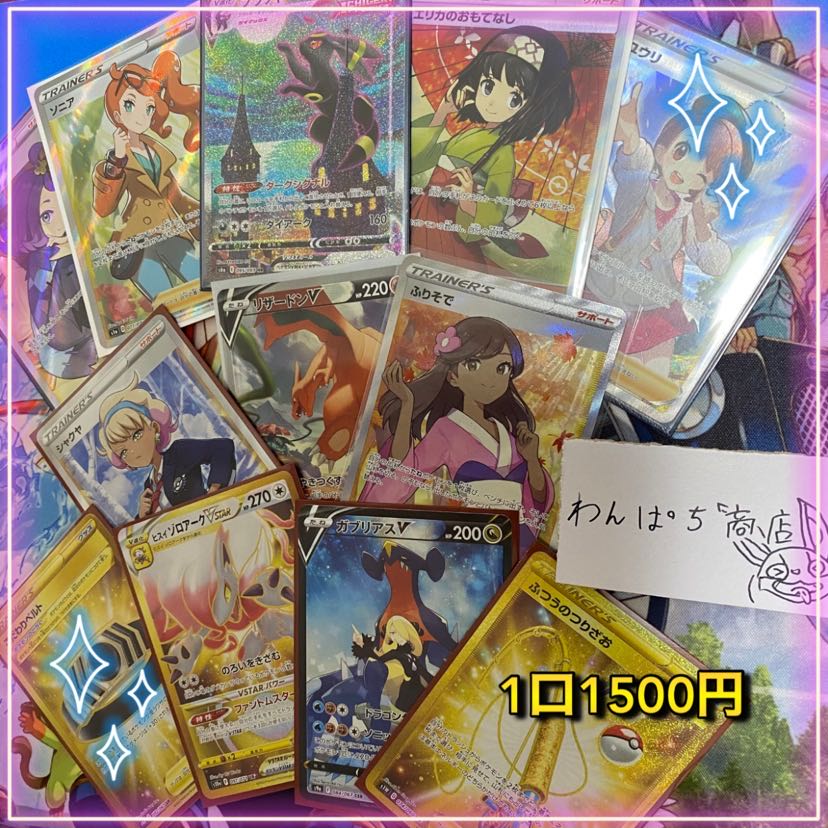 100,000 yen grab bag with high value cards, limited to 1 person