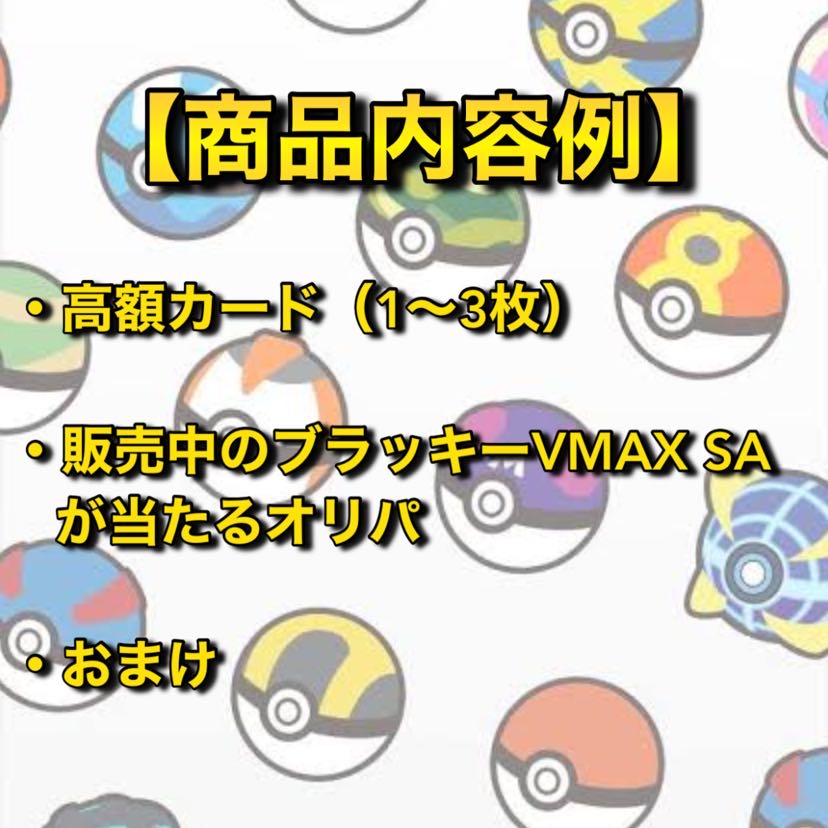 100,000 yen grab bag with high value cards, limited to 1 person