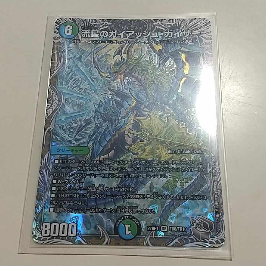 Meteor Gaiach Kaiser (Silver Treasure) SR TR6/TR10