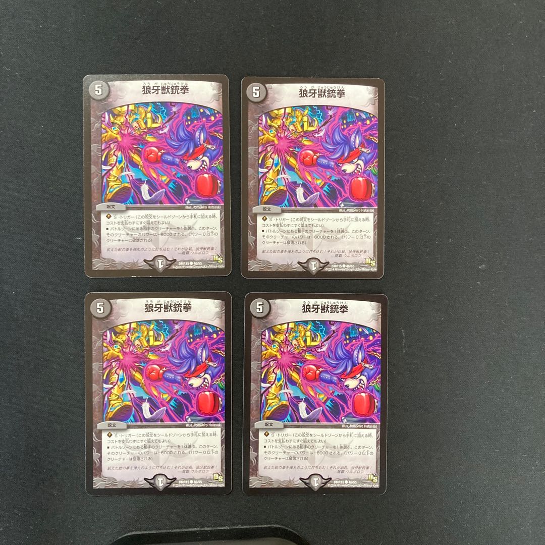 DM Wolf Fang Beast Gun Fist Common, set of 4 (2)