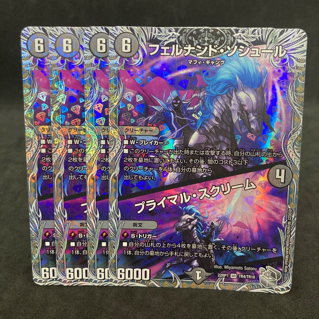 Exclusive Fernando Saussure｜Primal Scream Silver Treasure