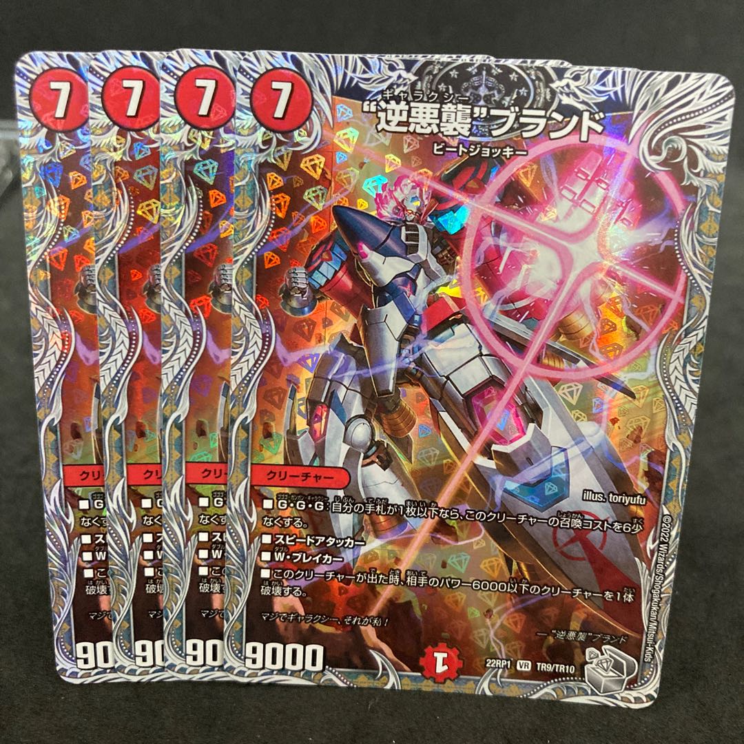 Reverse Darkness Attack" Brand Silver Treasure