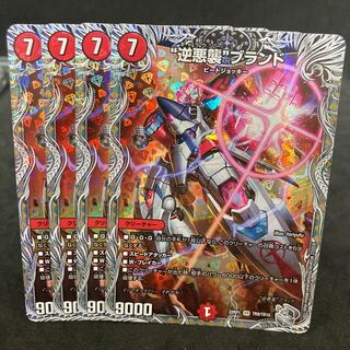 Reverse Darkness Attack" Brand Silver Treasure