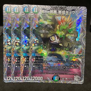 Exclusive 4 sets The Evil Darkness Yosei Gyo Gin Treasure