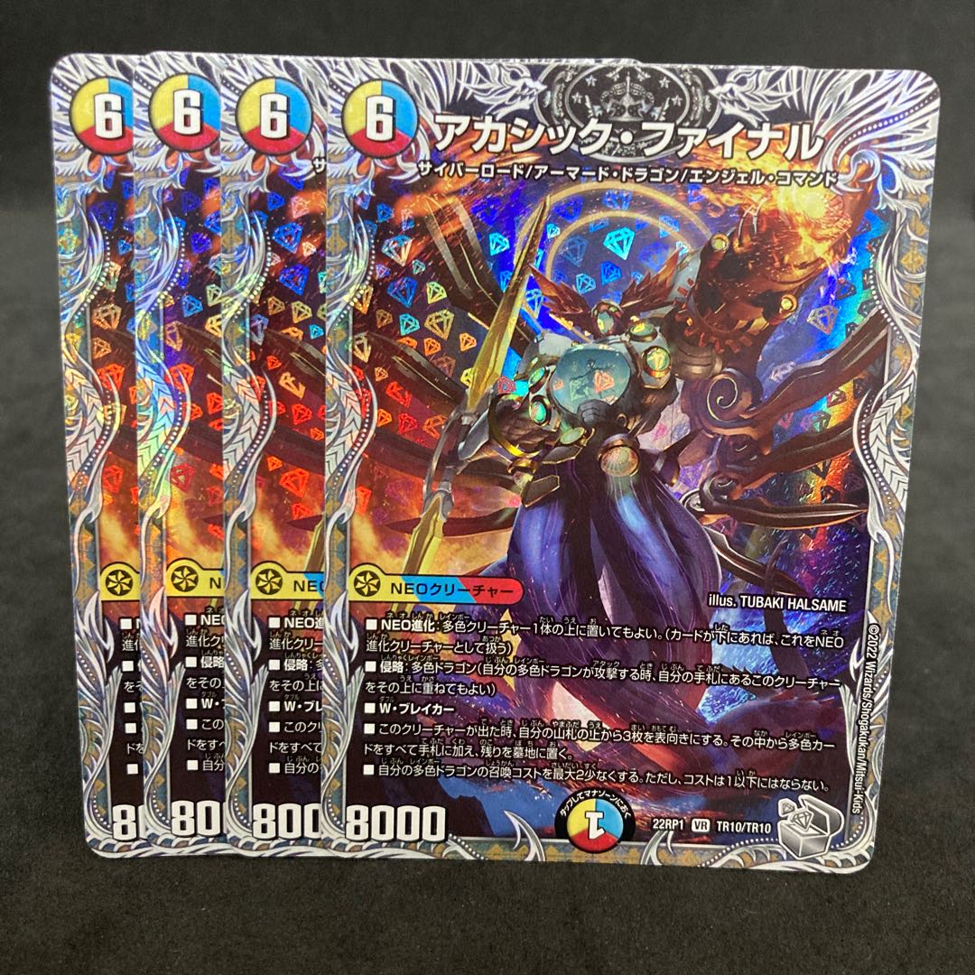 Akashic Final (Silver Treasure) VR TR10/TR10