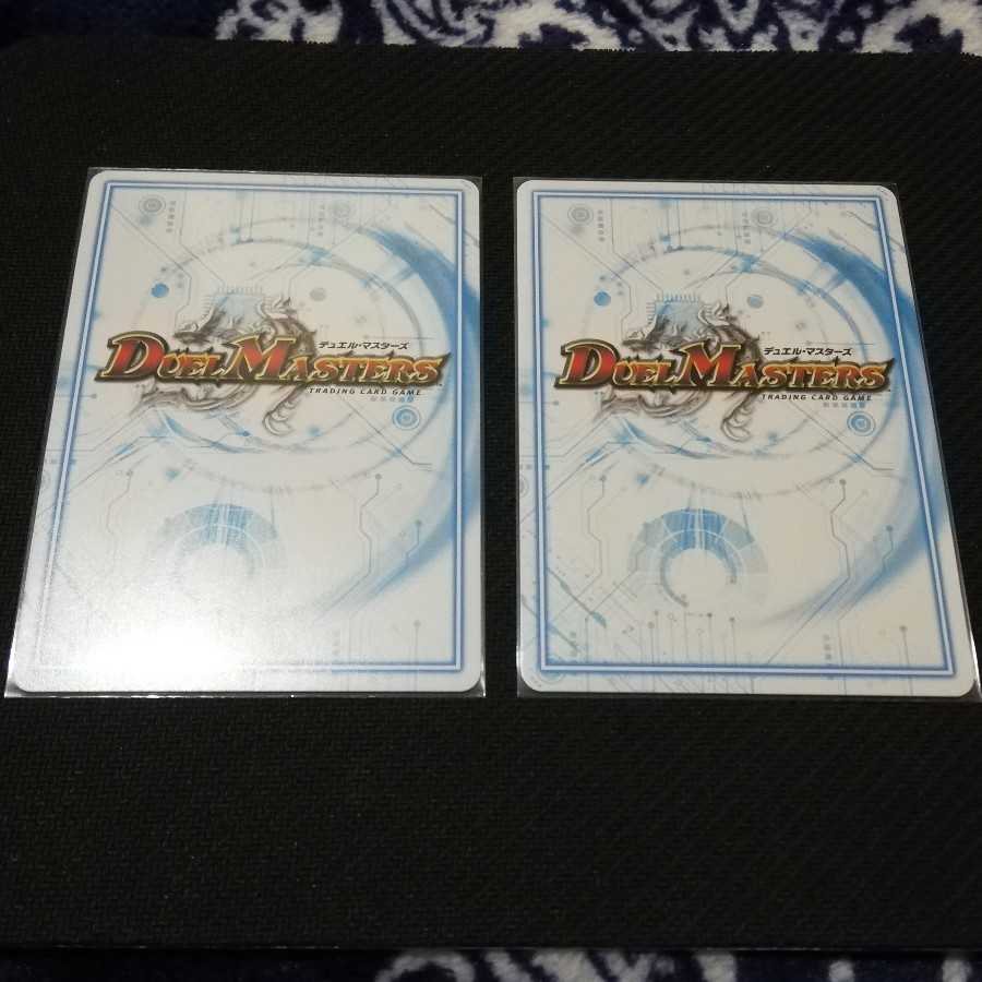 ヘルエグリゴリ 通常 2枚セット