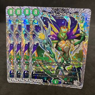 Great Glasper (Silver Treasure) SR TR5/TR10