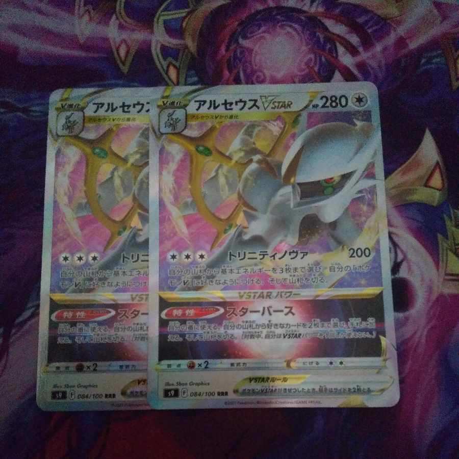 ArceusVSTAR RRR 084/100