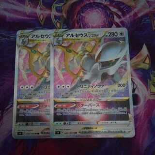 ArceusVSTAR RRR 084/100