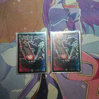 パーフェクトダークネス 2枚セット