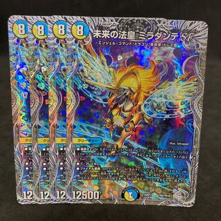 Exclusive Akashic Final Future Pope Miradante SF (Silver Treasure) TR2/TR10