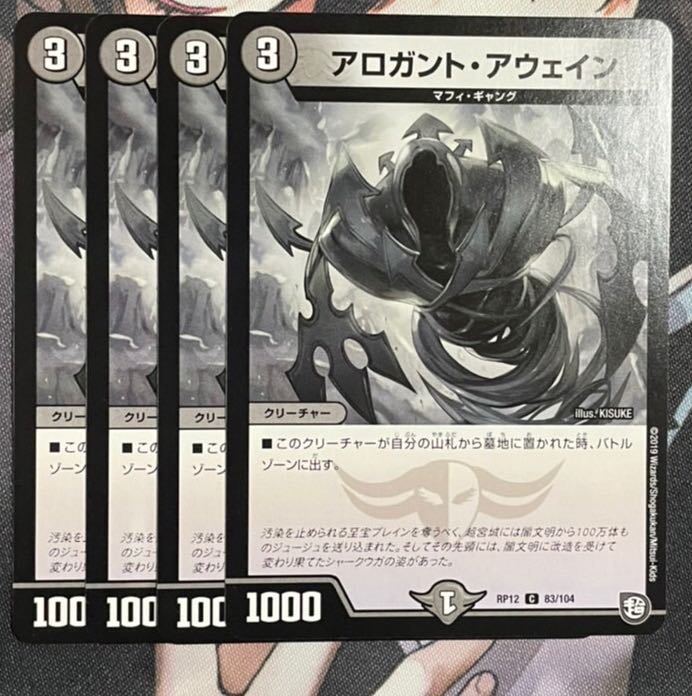 Arogant Awain C 83/104