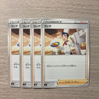 Special price】Cock TD 393/414 4pcs