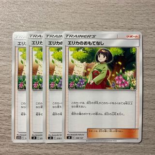 Special Price] Erika's Hospitality 146/173 Set of 4