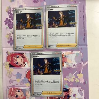 Spark U 069/071 3 sheets