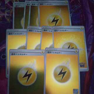 基本LightningEnergy(キラ)