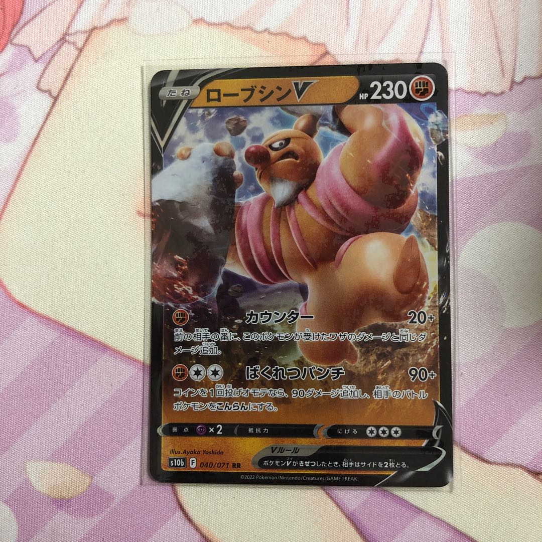 ConkeldurrV RR 040/071