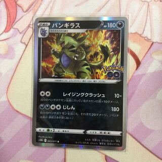 Tyranitar R 043/071