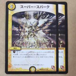 Super Spark 2 sheets